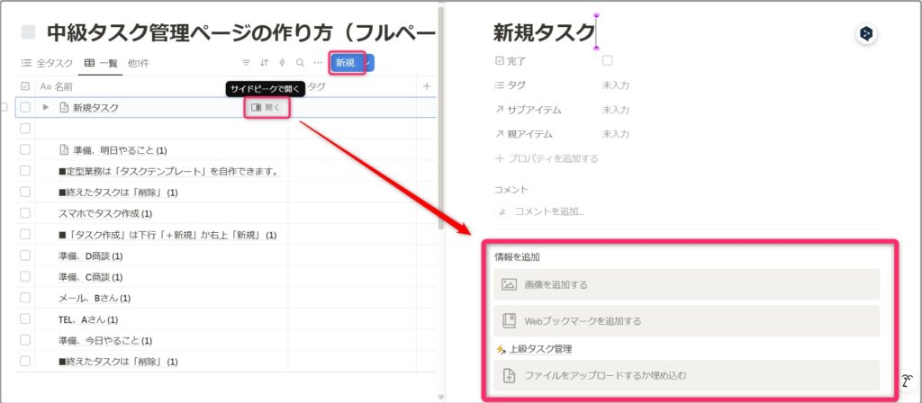 ドキュメントを追加